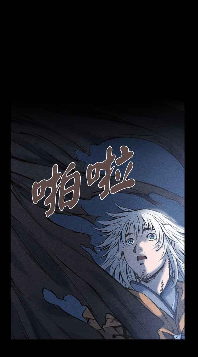 《新暗行御史》第54话 第38页