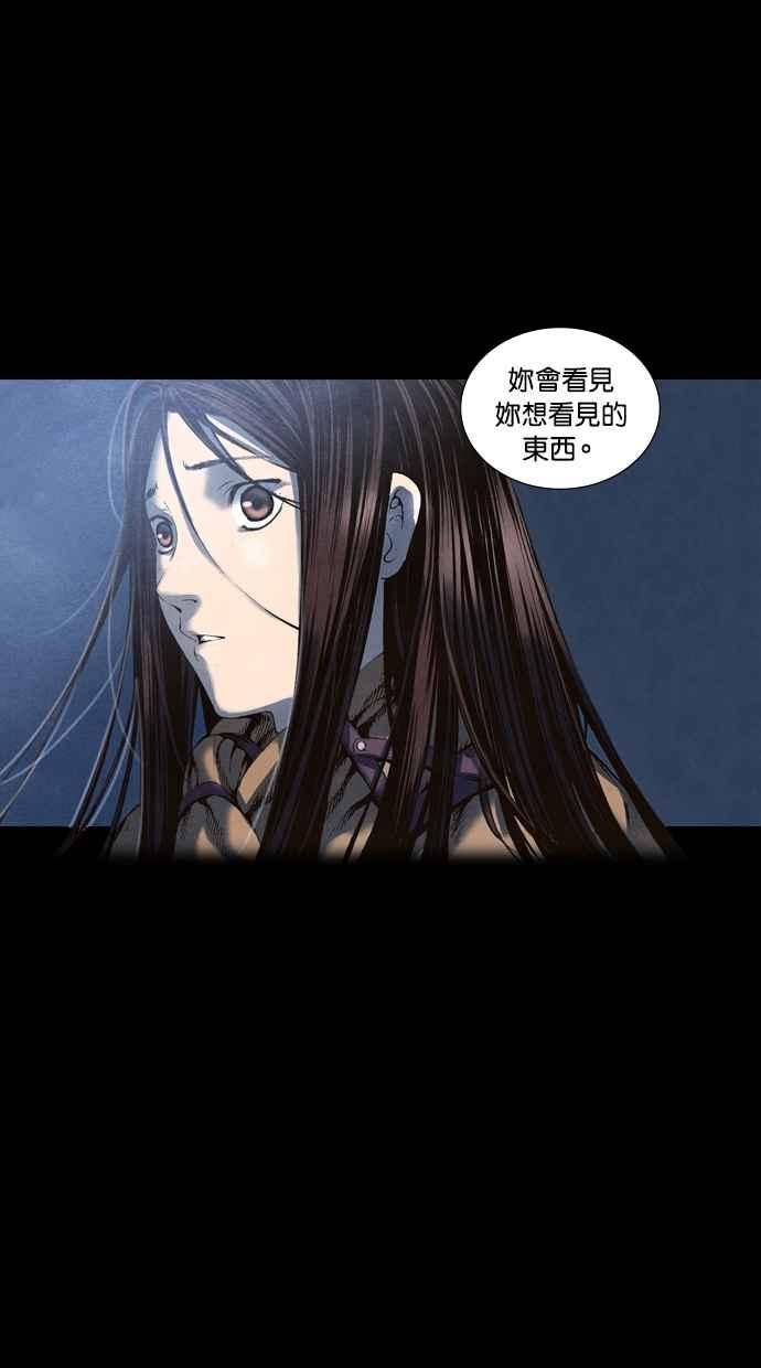 《新暗行御史》第54话 第33页