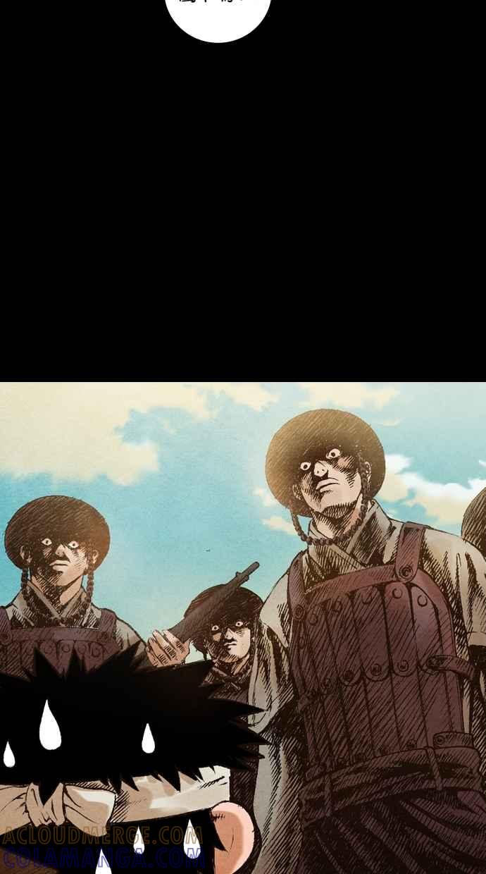 《新暗行御史》第54话 第4页
