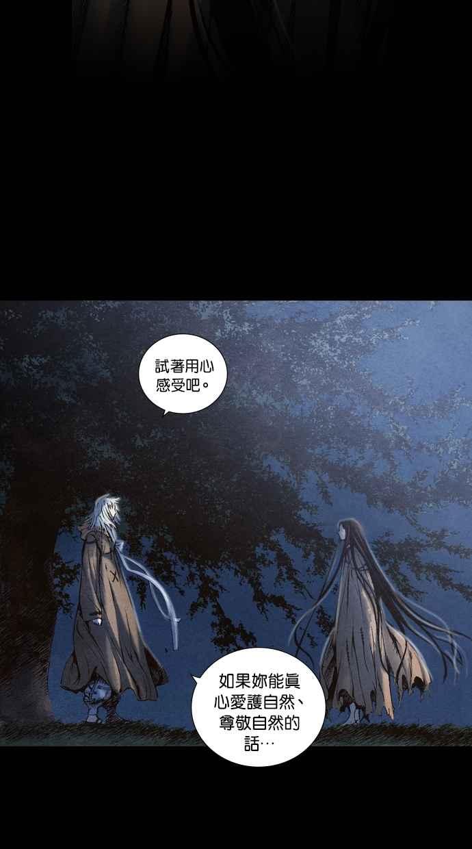 《新暗行御史》第54话 第26页