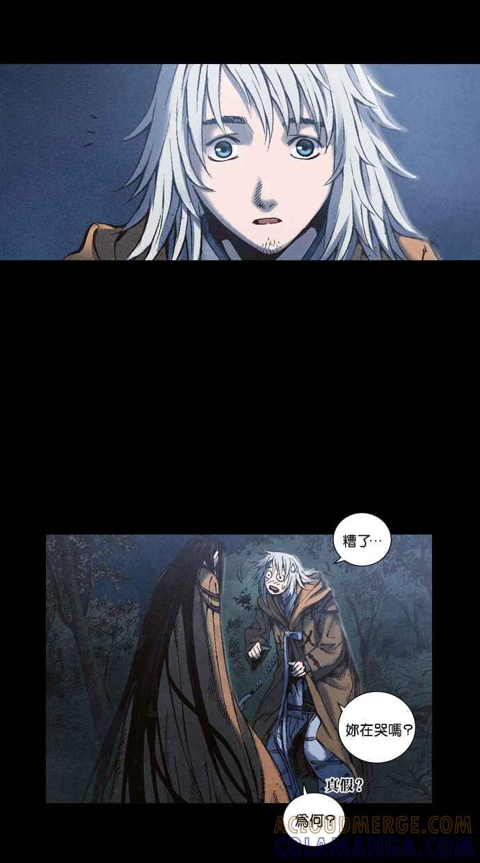 《新暗行御史》第54话 第37页