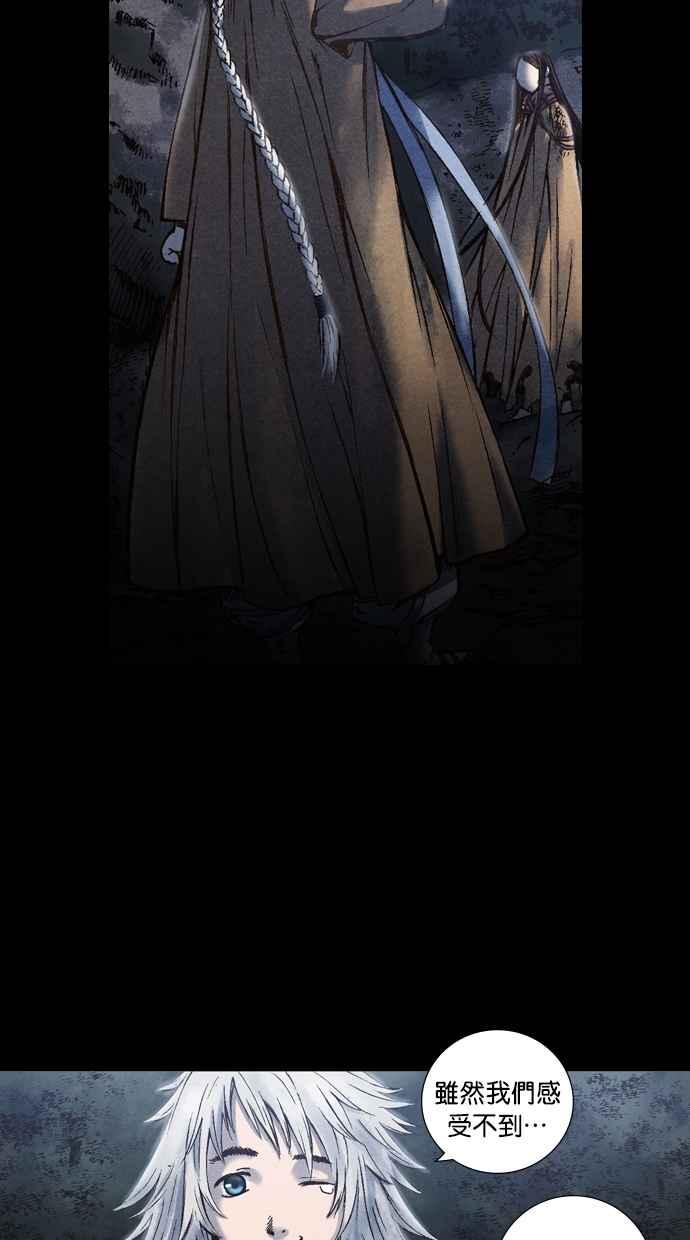 《新暗行御史》第54话 第17页