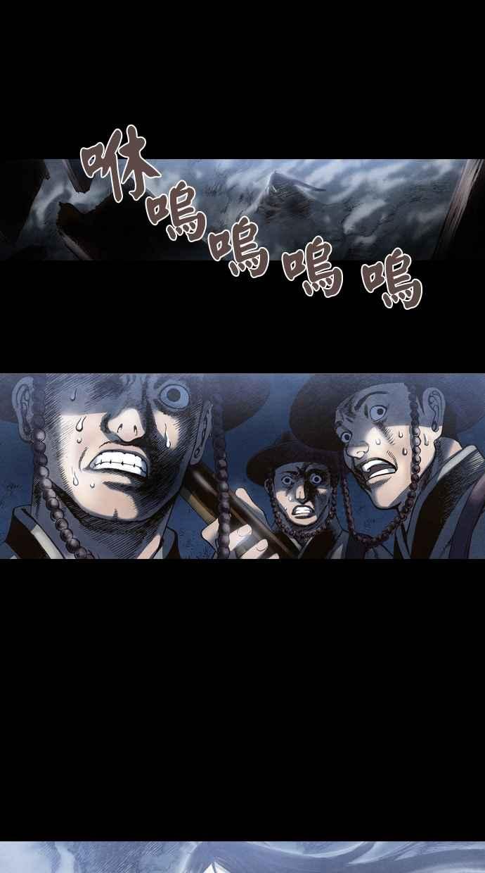 《新暗行御史》第55话 第15页
