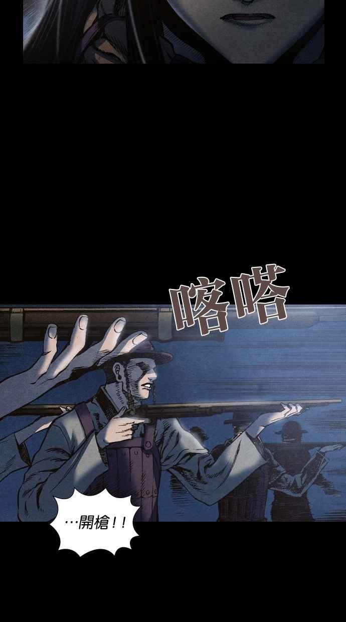 《新暗行御史》第55话 第18页