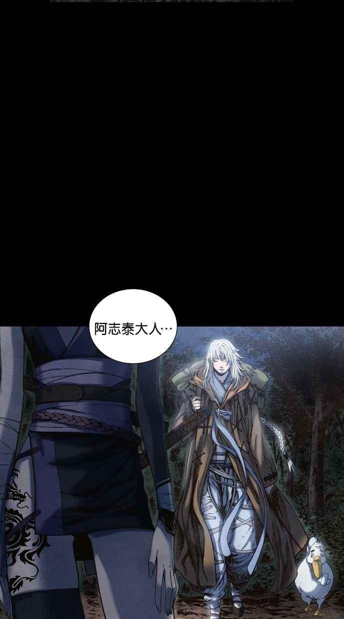 《新暗行御史》第55话 第51页