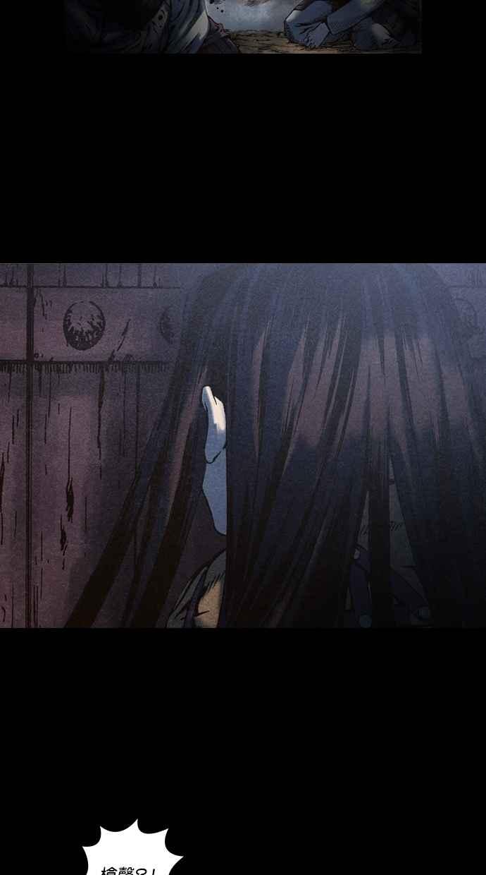 《新暗行御史》第55话 第11页