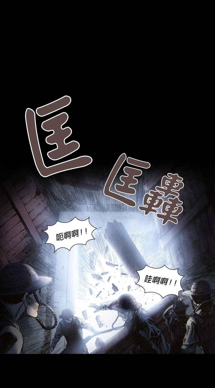 《新暗行御史》第55话 第14页