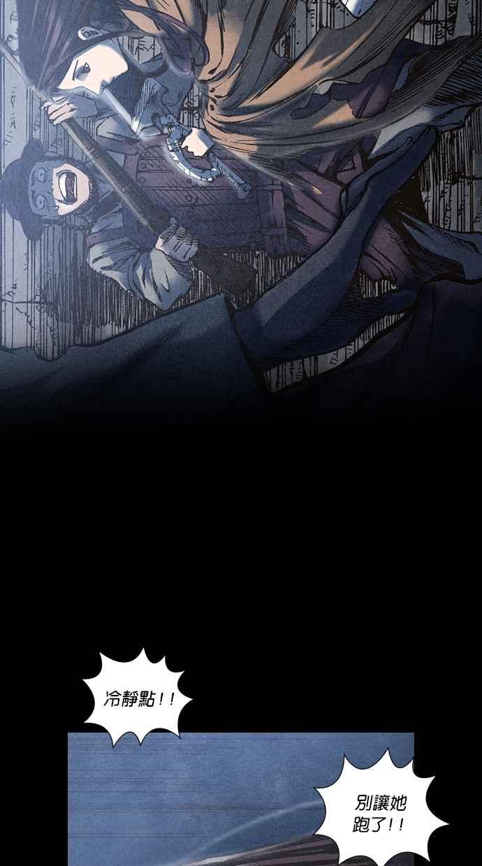 《新暗行御史》第55话 第23页