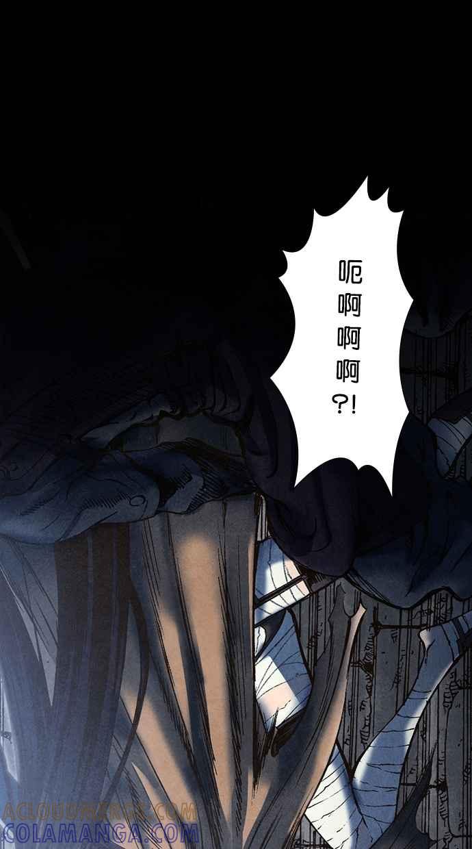 《新暗行御史》第55话 第22页