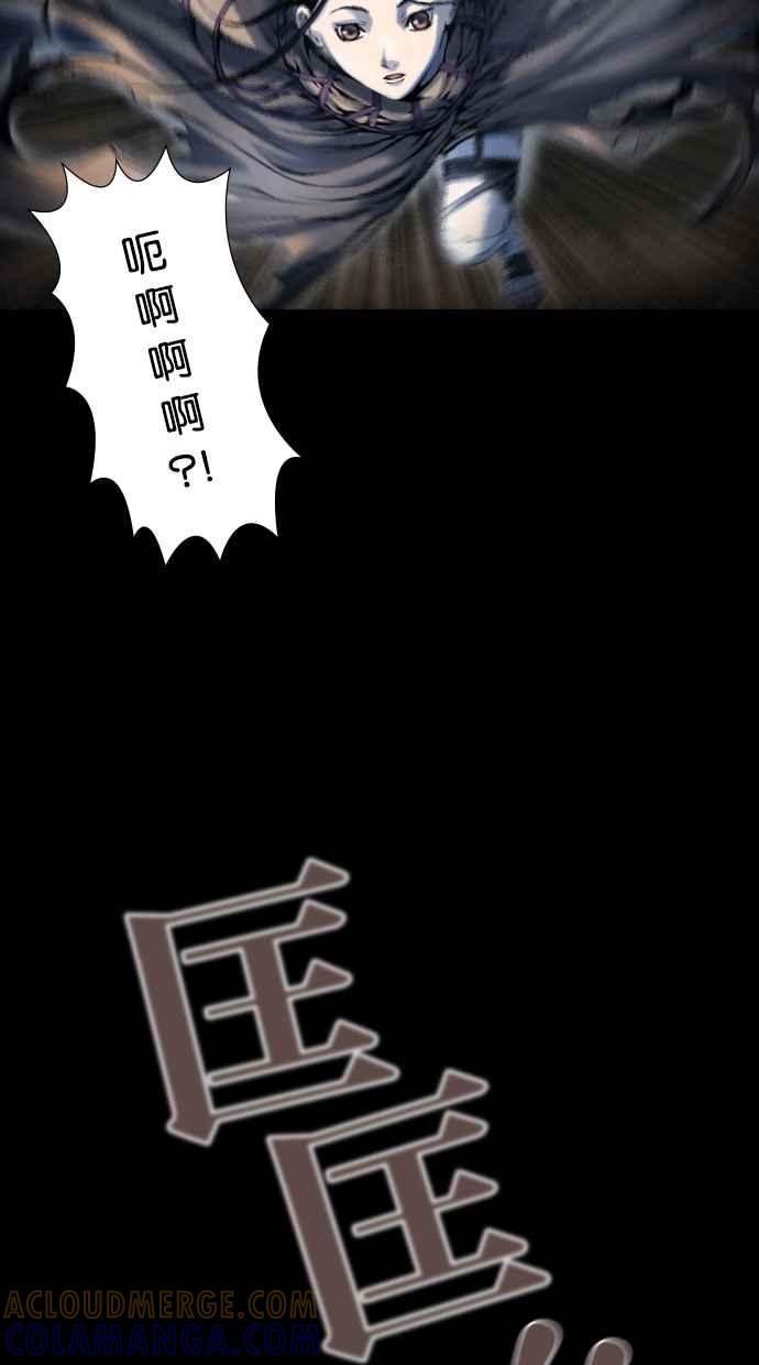 《新暗行御史》第55话 第4页