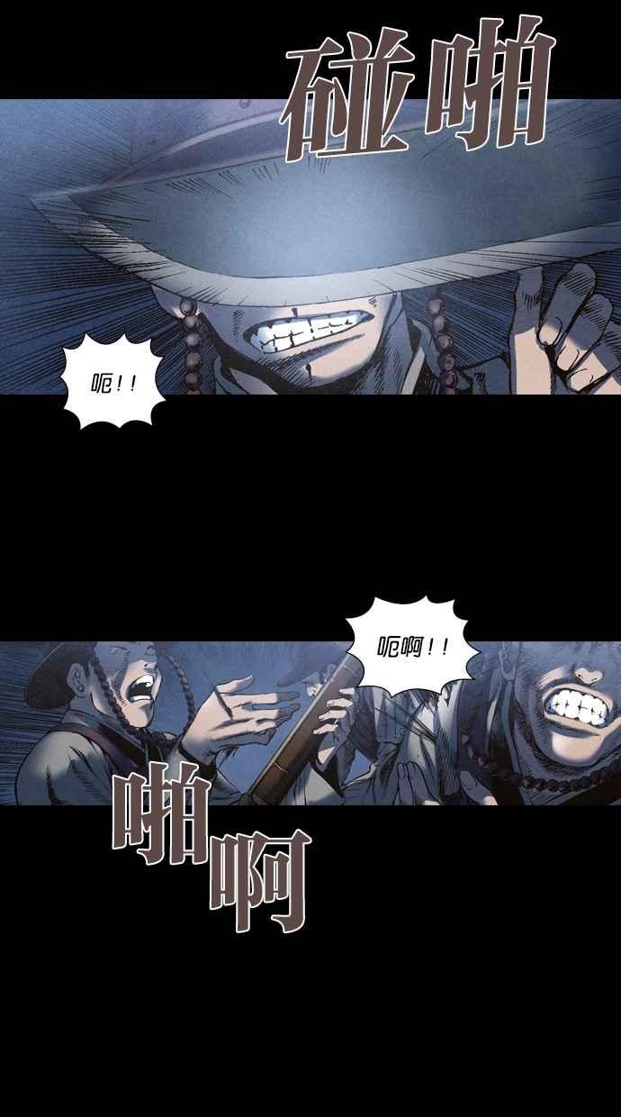 《新暗行御史》第55话 第21页