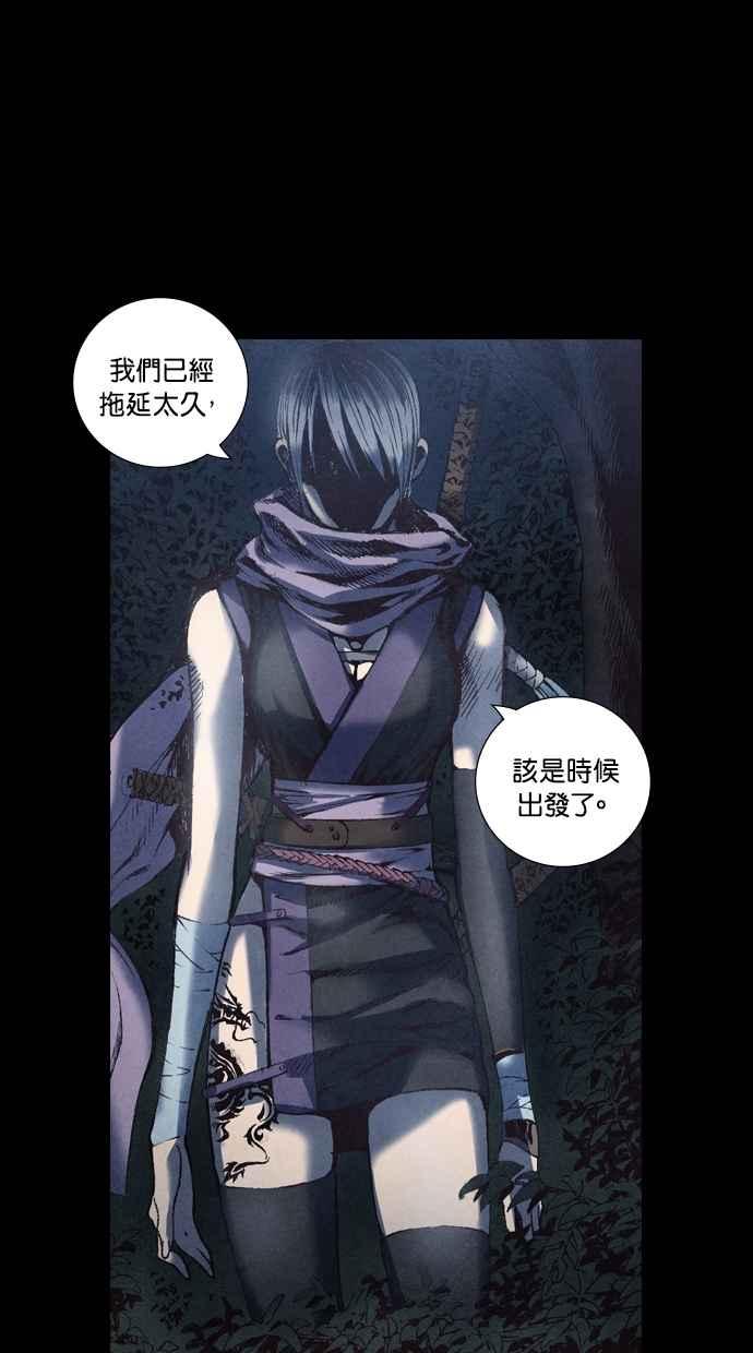 《新暗行御史》第55话 第50页