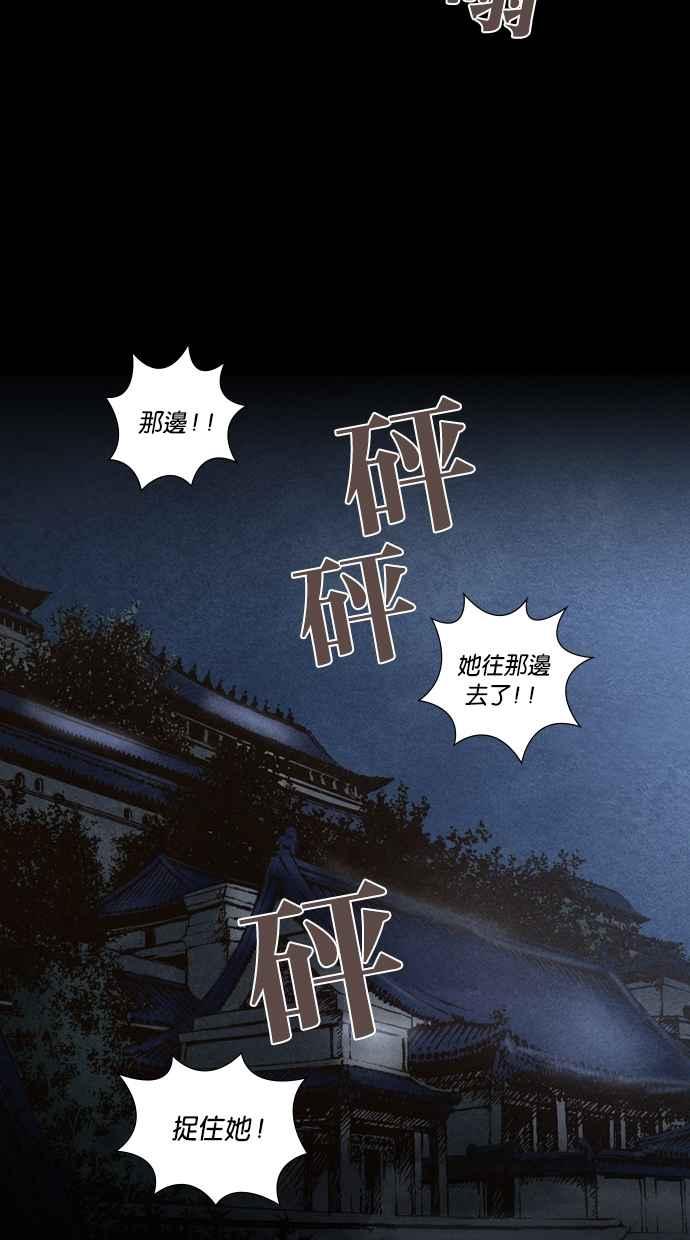 《新暗行御史》第55话 第27页