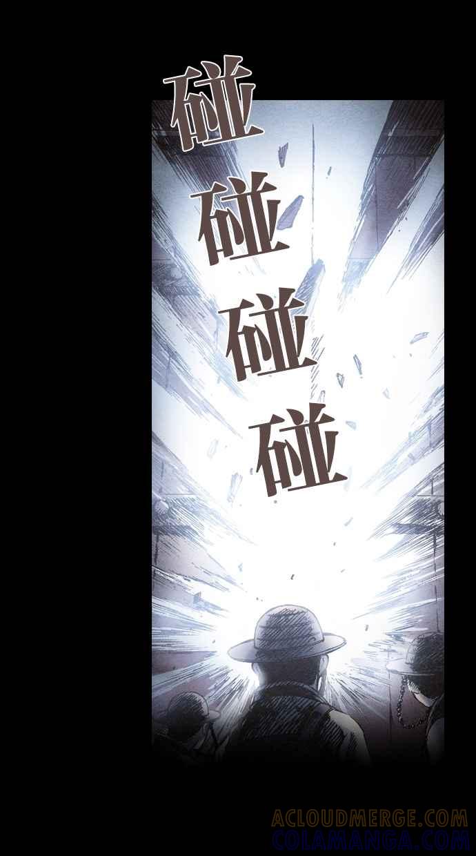 《新暗行御史》第55话 第13页