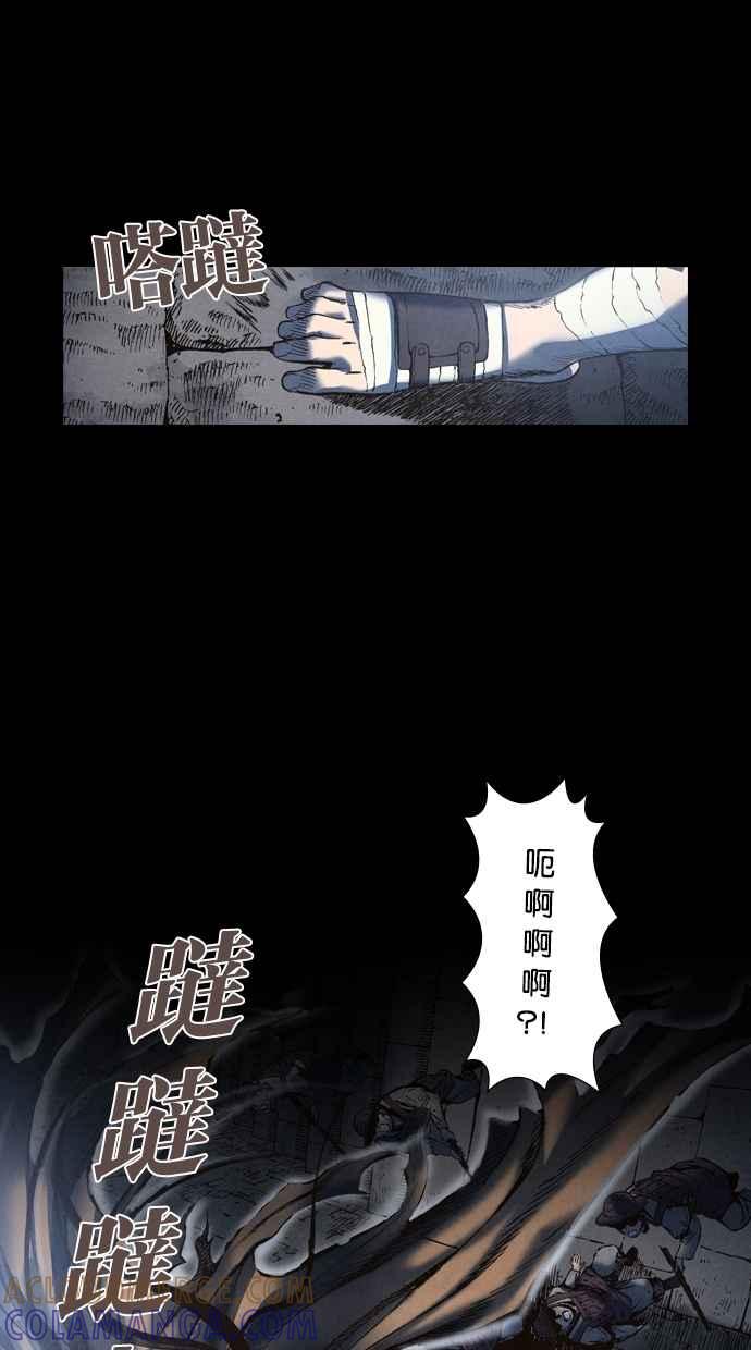 《新暗行御史》第55话 第25页