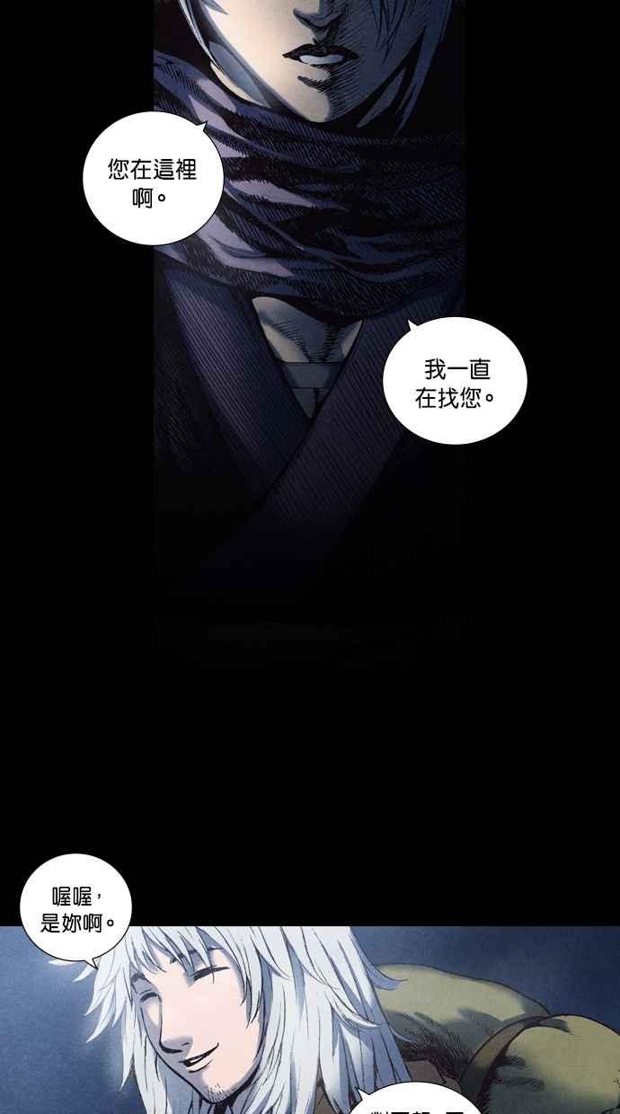 《新暗行御史》第55话 第47页