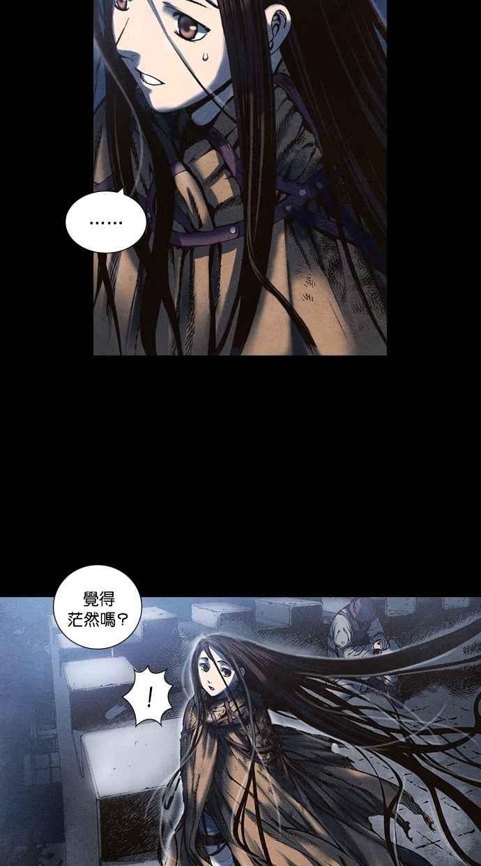 《新暗行御史》第55话 第36页