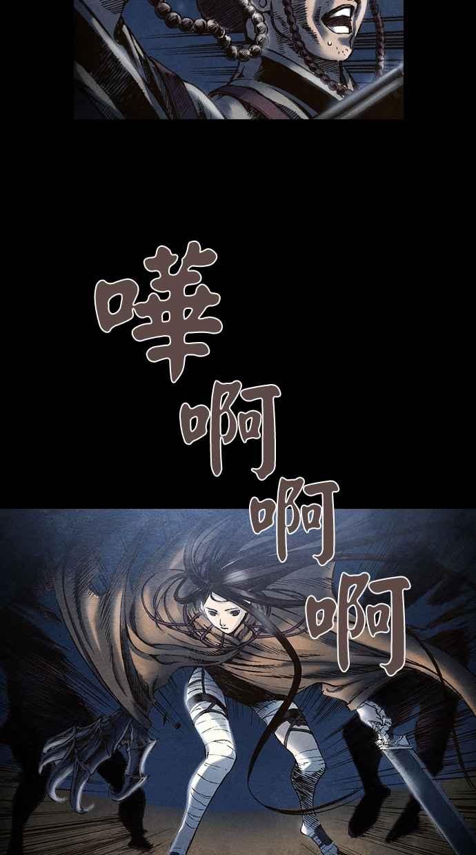 《新暗行御史》第55话 第9页