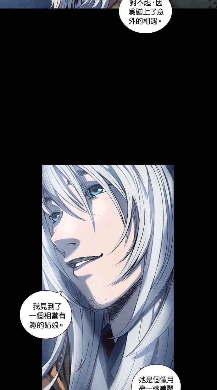 《新暗行御史》第55话 第48页