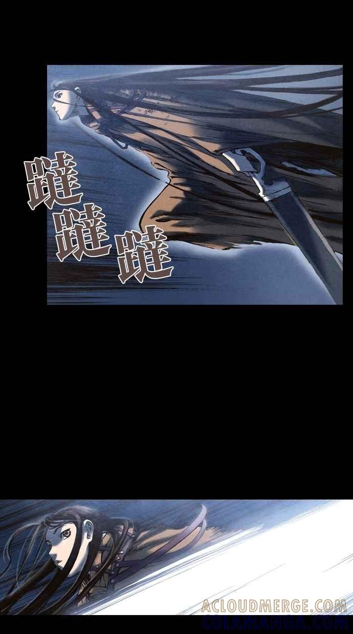 《新暗行御史》第55话 第19页