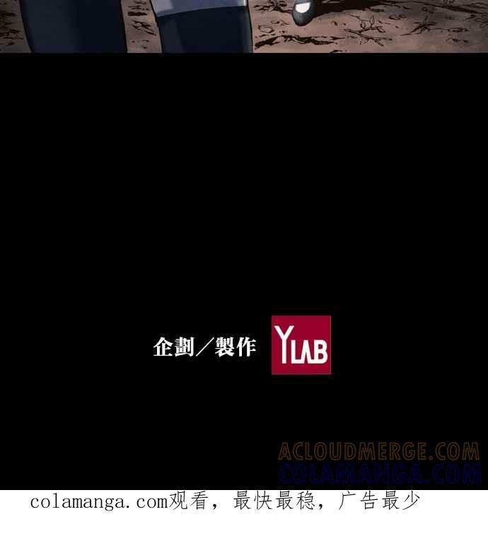 《新暗行御史》第55话 第52页