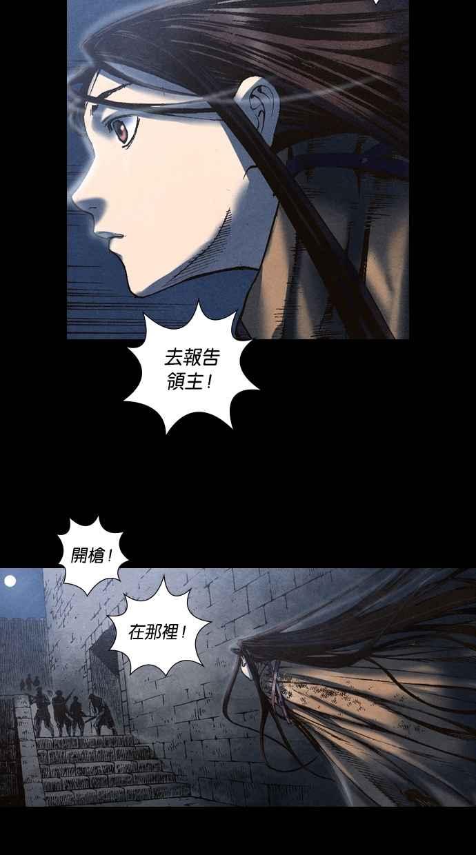 《新暗行御史》第55话 第24页
