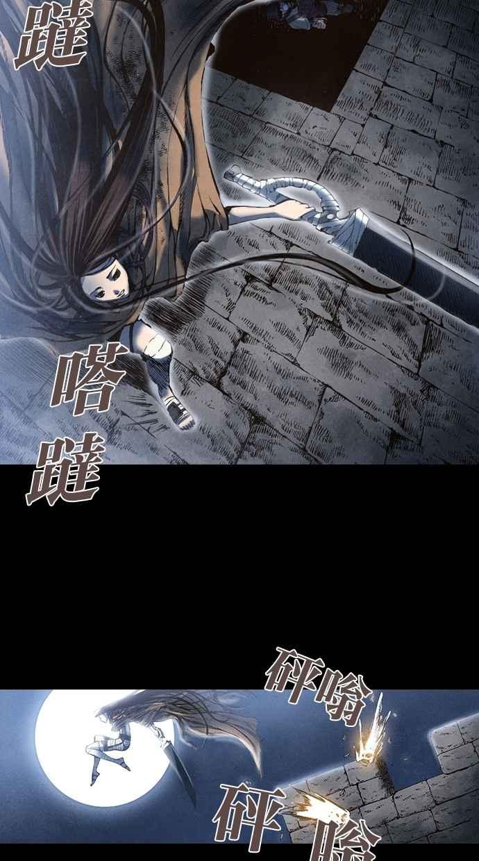 《新暗行御史》第55话 第26页