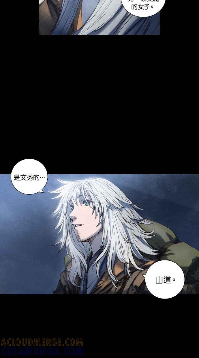 《新暗行御史》第55话 第49页