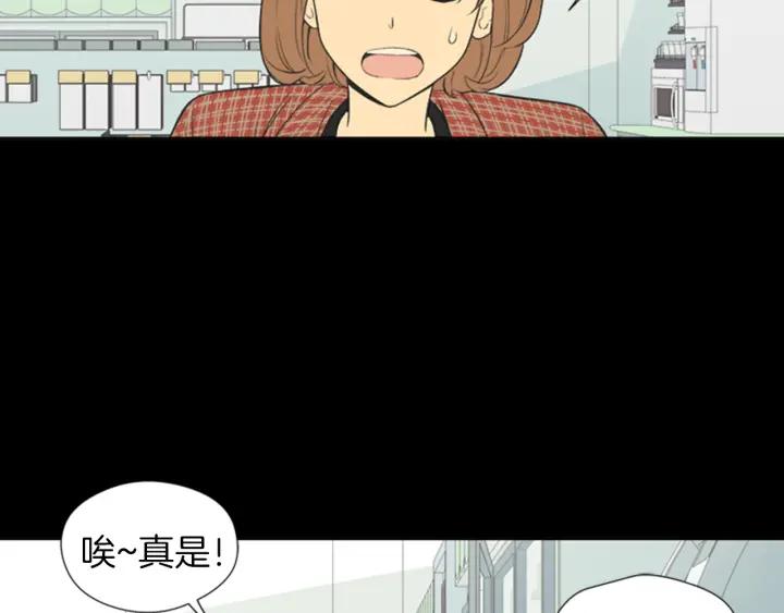 《不能恋爱的房间》第55话 负债 第6页