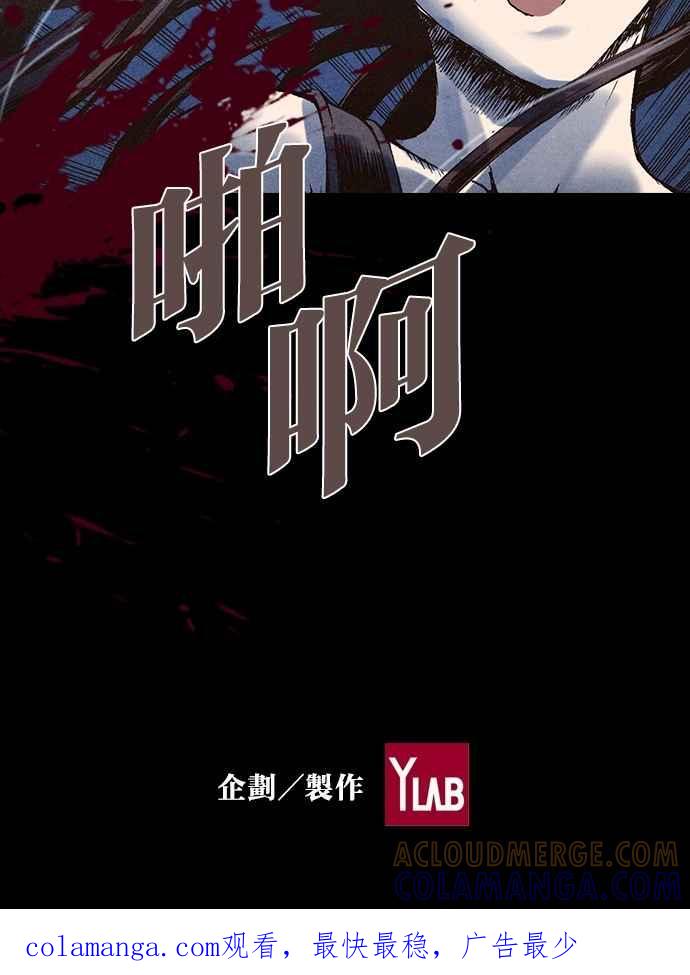 《新暗行御史》第56话 第41页