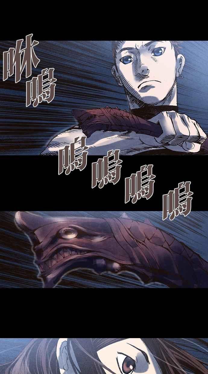 《新暗行御史》第56话 第34页