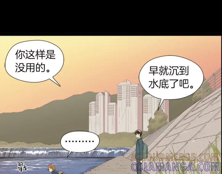 《不能恋爱的房间》第55话 负债 第9页