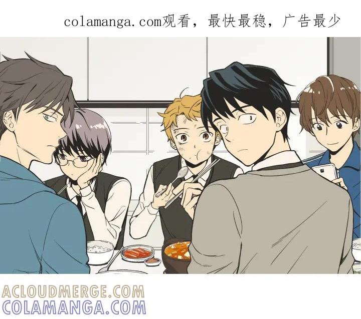 《不能恋爱的房间》第55话 负债 第1页