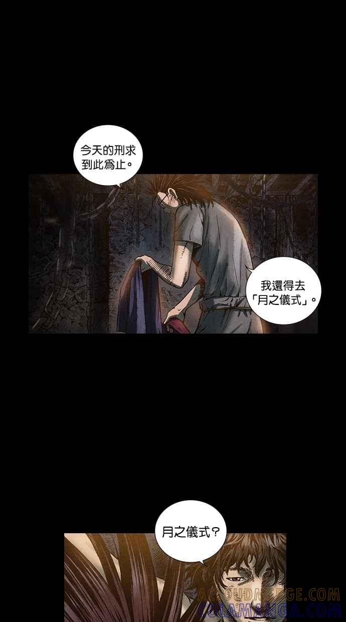 《新暗行御史》第56话 第9页
