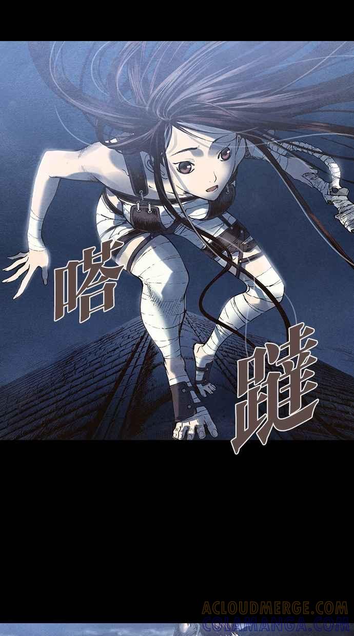 《新暗行御史》第56话 第29页