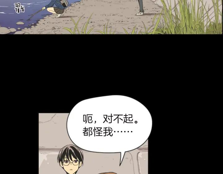 《不能恋爱的房间》第55话 负债 第10页