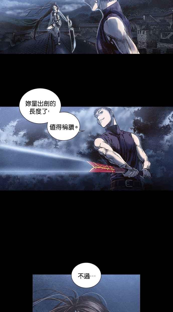 《新暗行御史》第56话 第30页