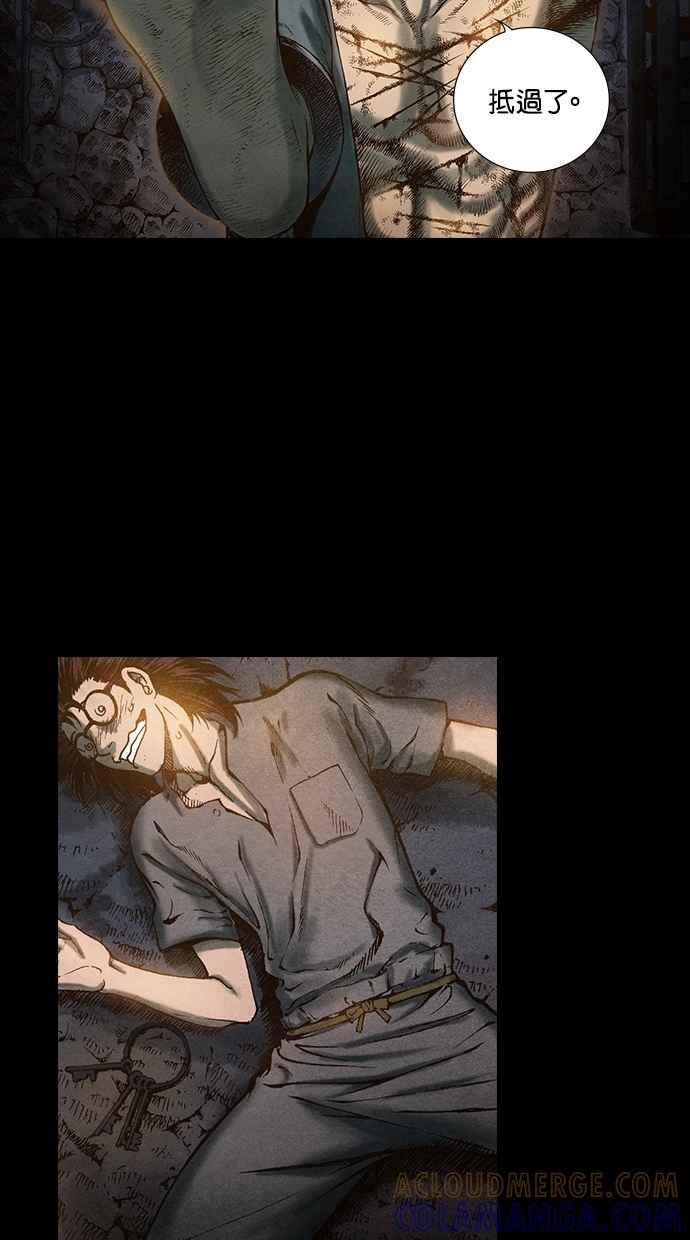 《新暗行御史》第56话 第23页