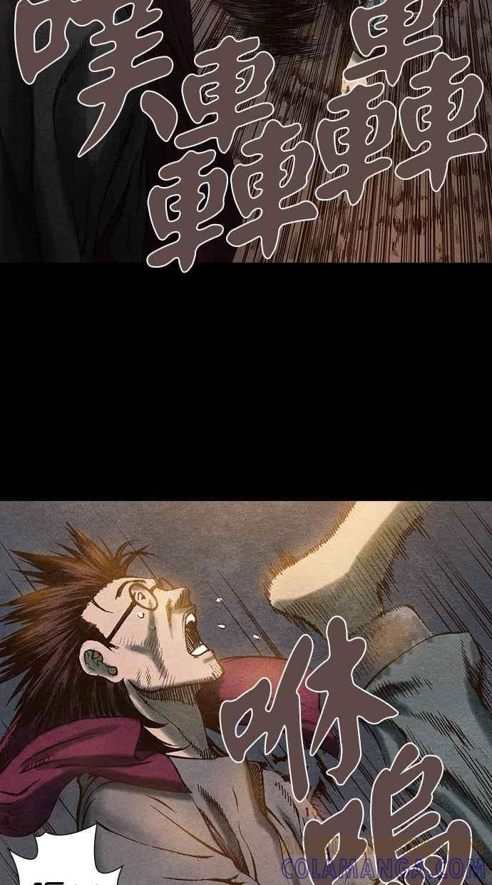 《新暗行御史》第56话 第17页