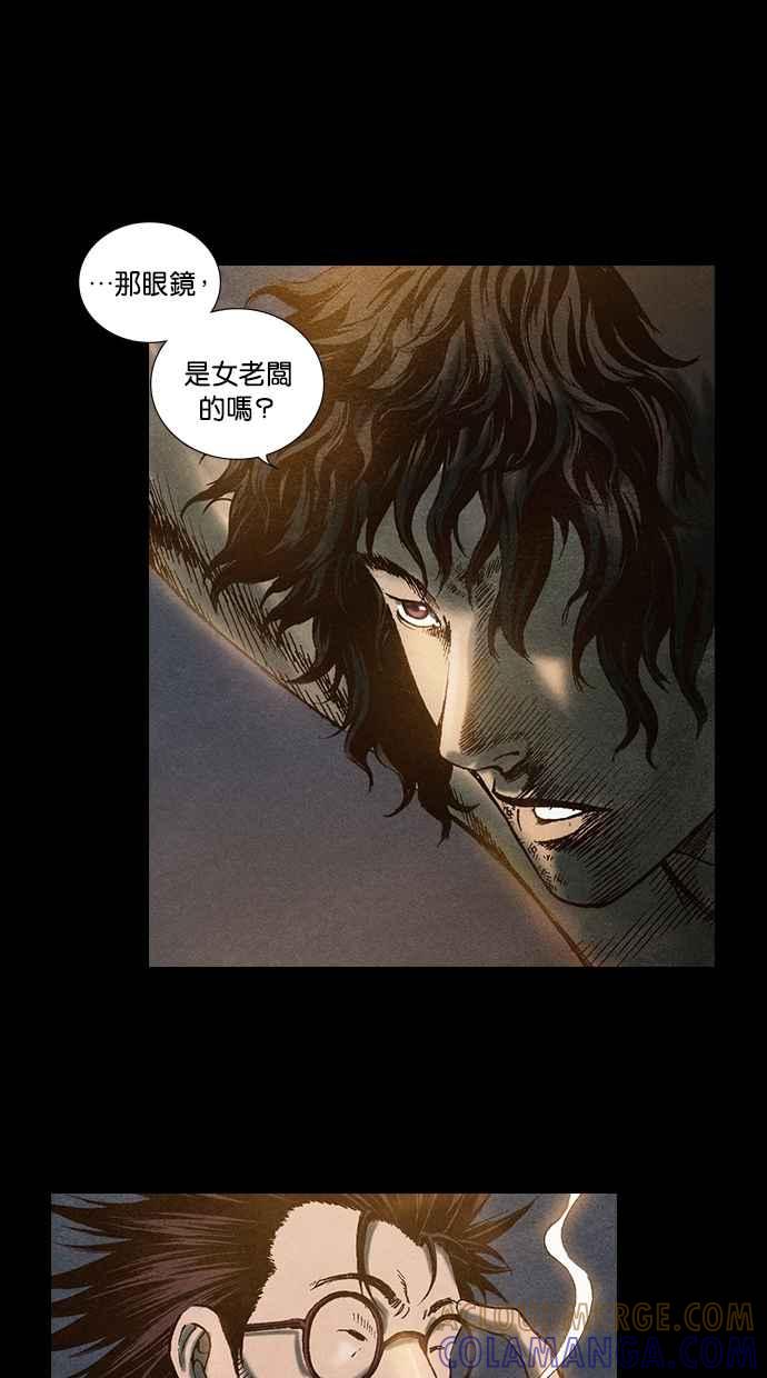 《新暗行御史》第56话 第13页