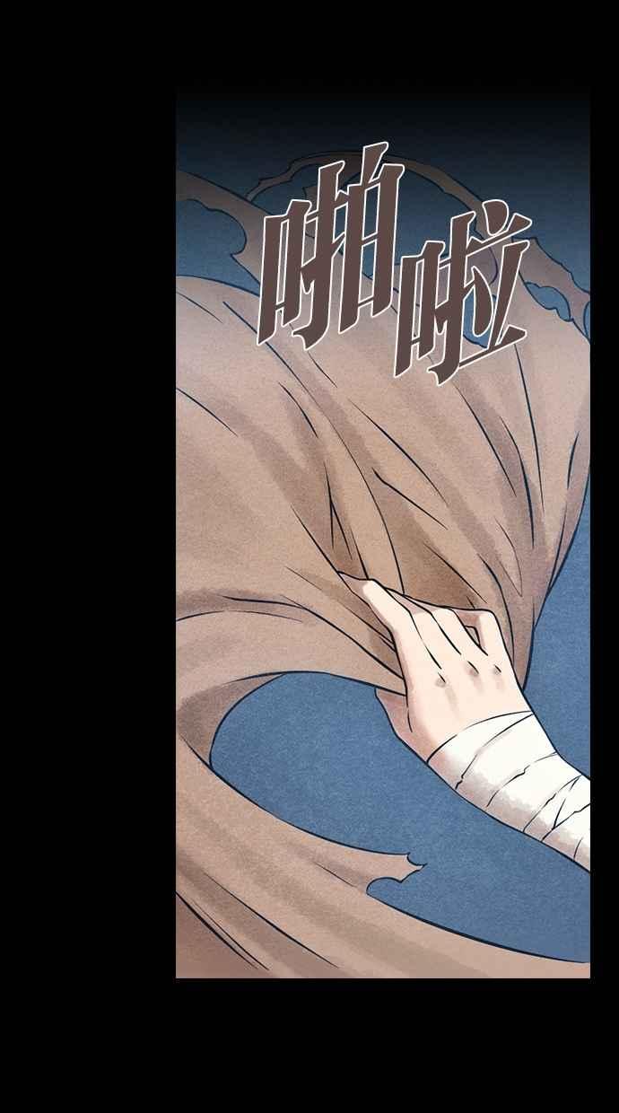 《新暗行御史》第56话 第4页