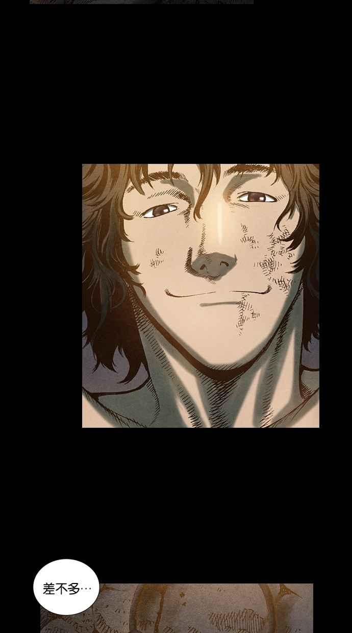 《新暗行御史》第56话 第24页