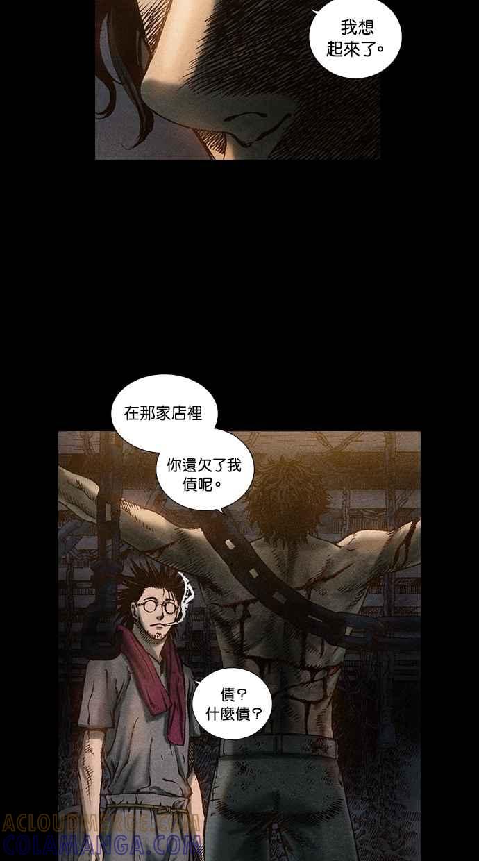 《新暗行御史》第56话 第15页