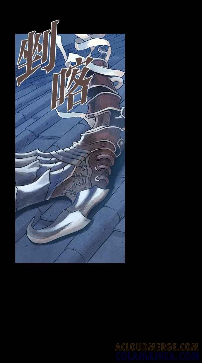 《新暗行御史》第56话 第3页