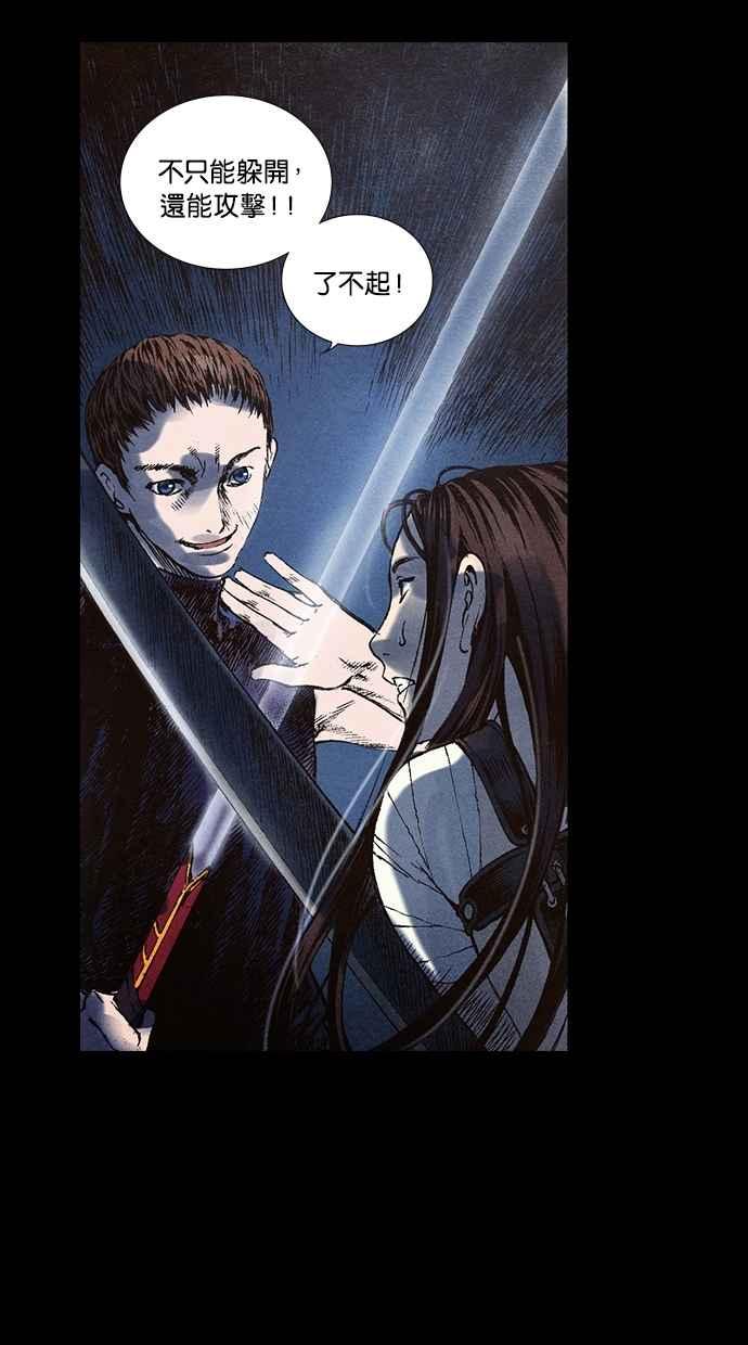 《新暗行御史》第56话 第38页