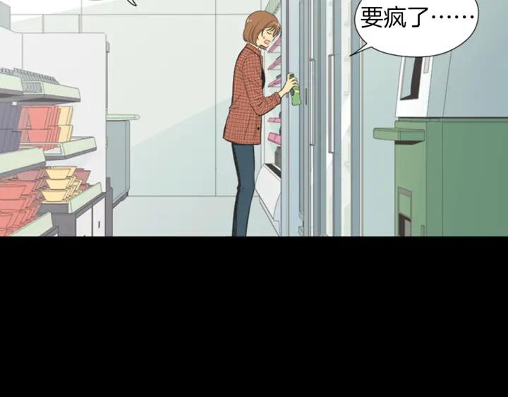 《不能恋爱的房间》第55话 负债 第7页