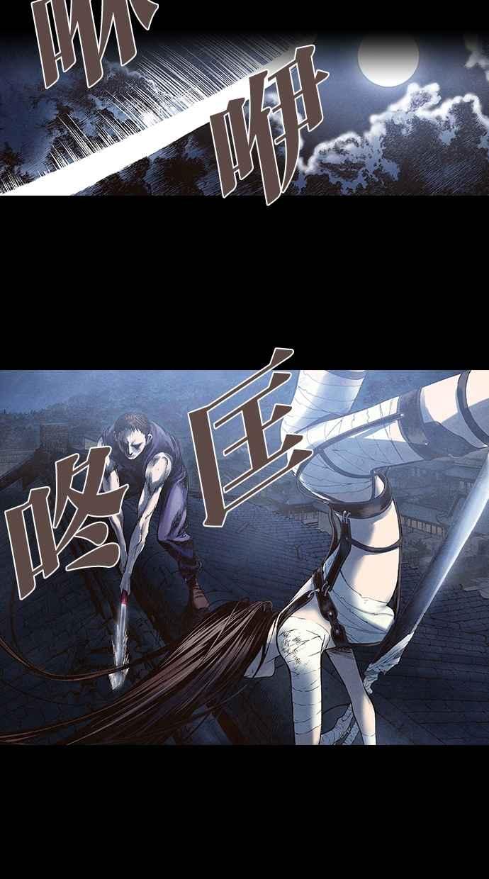 《新暗行御史》第56话 第26页