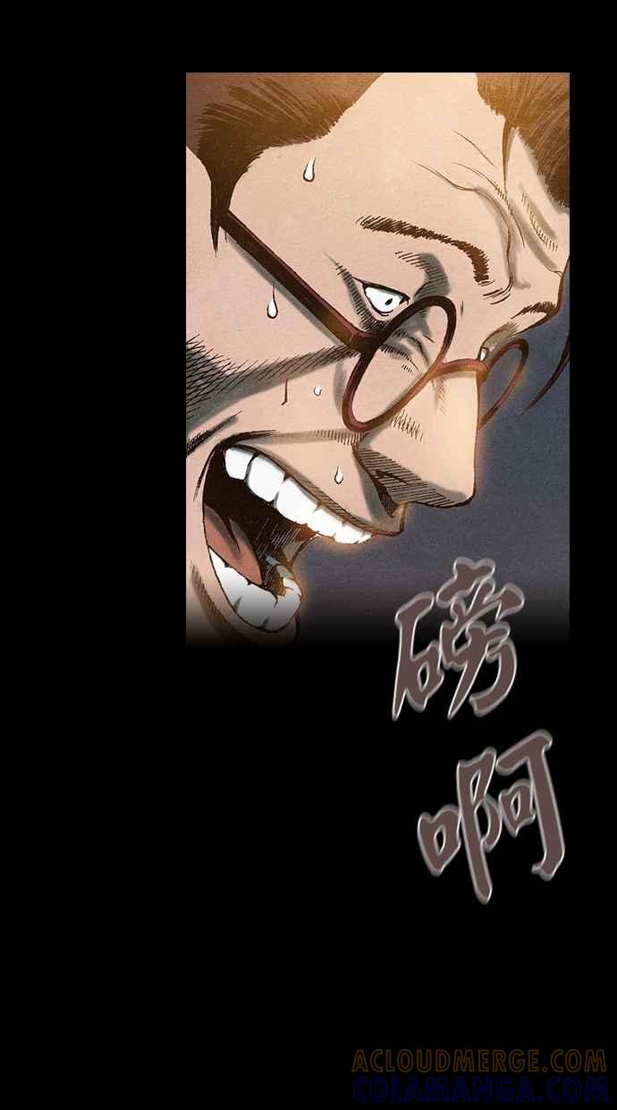 《新暗行御史》第56话 第19页