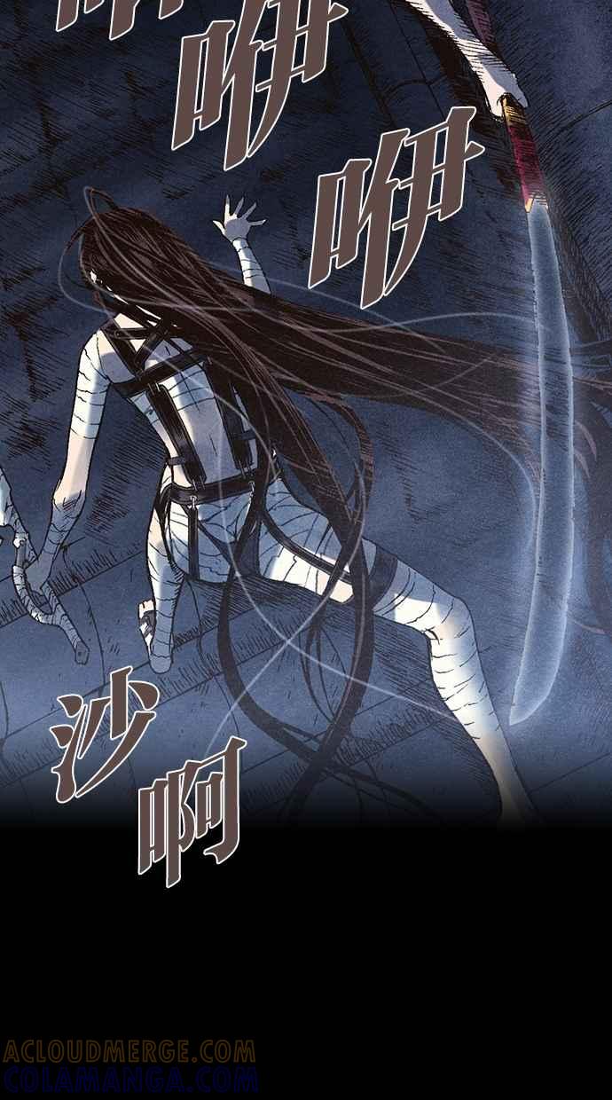 《新暗行御史》第56话 第33页