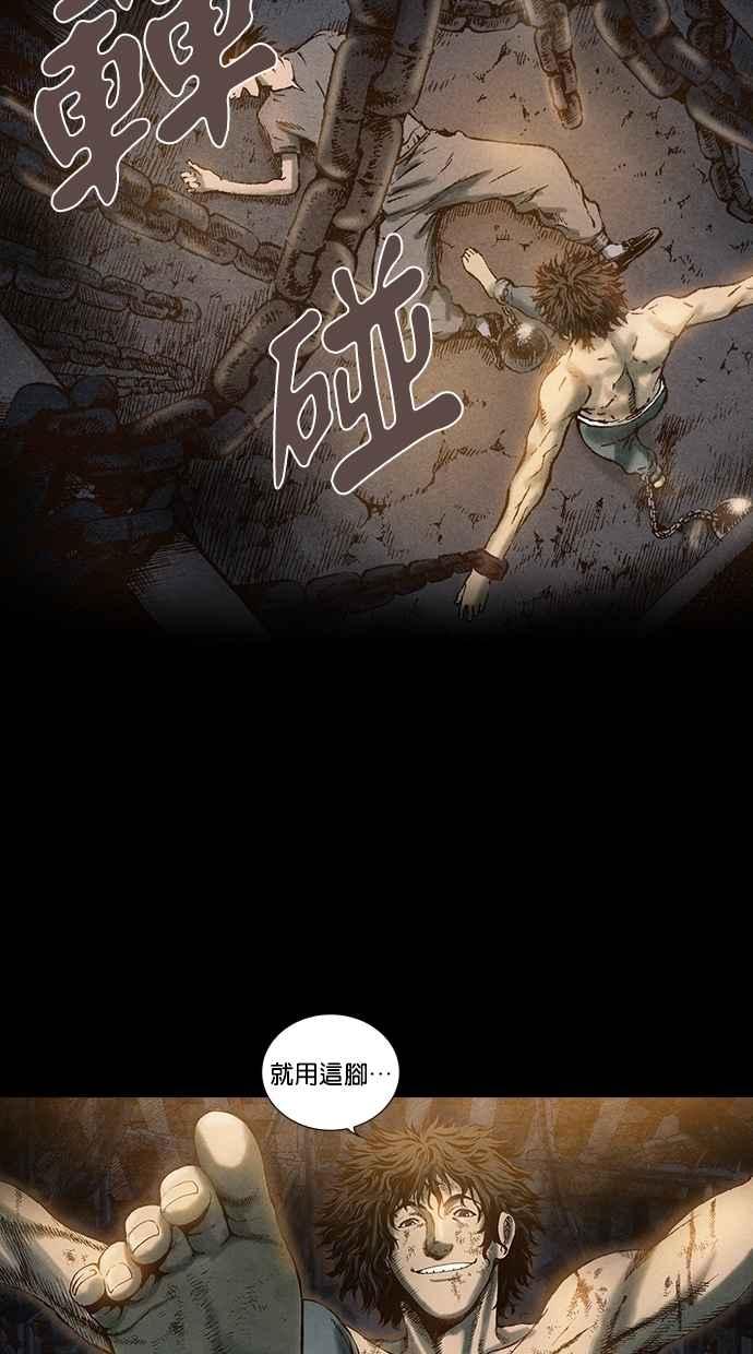《新暗行御史》第56话 第22页